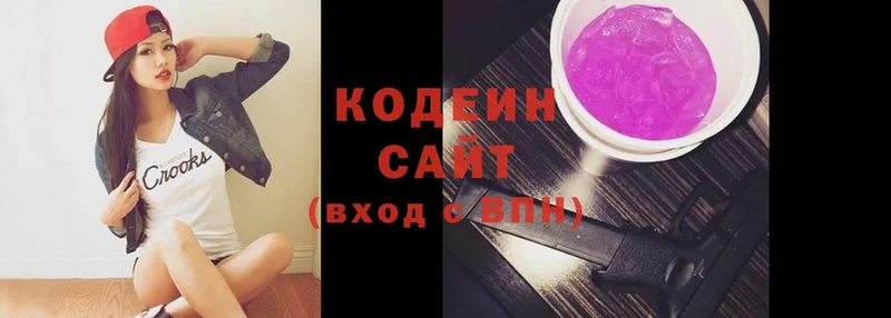 Кодеин Purple Drank  Иланский 