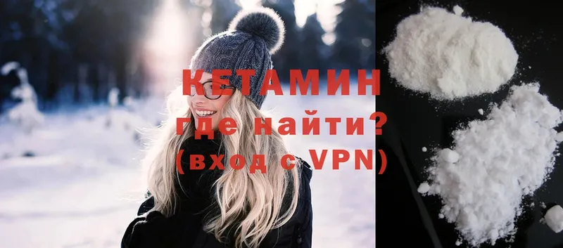 дарнет шоп  Иланский  КЕТАМИН ketamine 