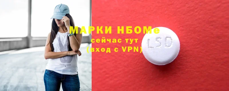 хочу   Иланский  Марки 25I-NBOMe 1500мкг 